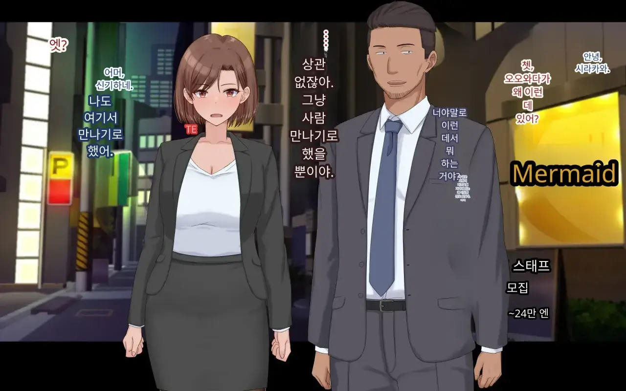 Konyakusha Ni Uwaki O Onegai Shitemita